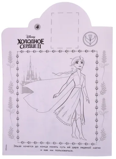 Наклей и раскрась! № НР 2115 (