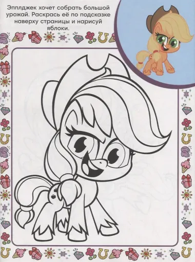 Суперраскраска с образцом № СПРО 2207 