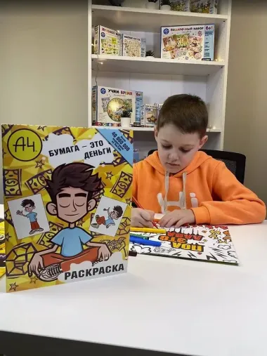 Влад А4. Бумага это деньги (раскраска)