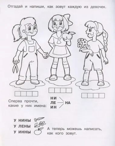 Учимся читать. Раскраска серии Скоро в школу