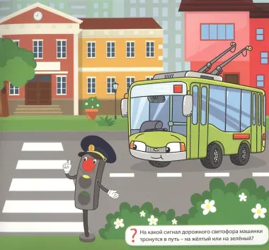 Машинки. Многоразовые водные раскраски