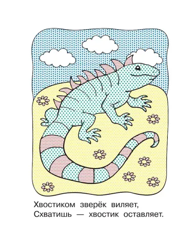 Домашние животные