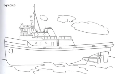 Водный транспорт