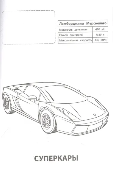 Суперкары