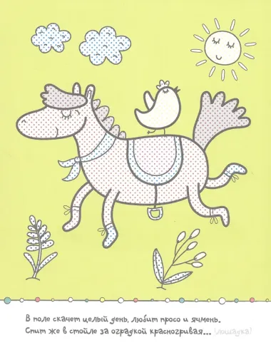 Раскрась водой. Загадки-добавлялки (комплект из 4 книг)