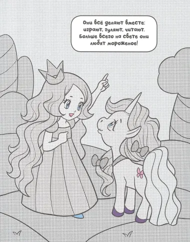 Раскрась водой. Единороги (комплект из 4 книг)