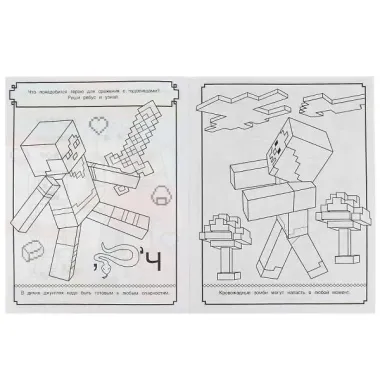 Раскраска с лабиринтом. Загадочный портал