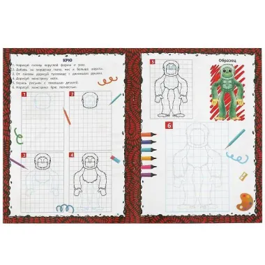 Раскраска. Учусь рисовать. Любимые монстрики