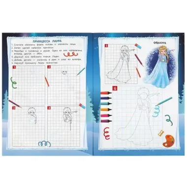 Учусь рисовать. Магия льда