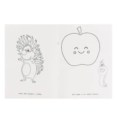 Прикольная раскраска. Клёвый Буба