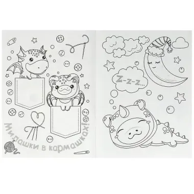 Раскраска KAWAIi. Дракончики