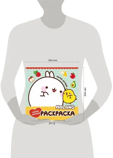 Molang. Самая уютная раскраска. Магия дружбы