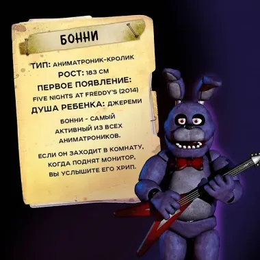 Раскраска. Пять ночей у Фредди. Файлы Фредди