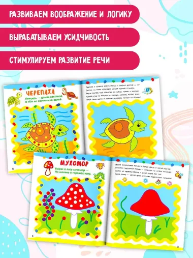 Рисуем пальчиками