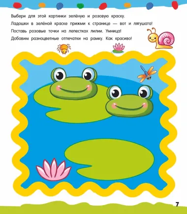 Рисуем ладошками