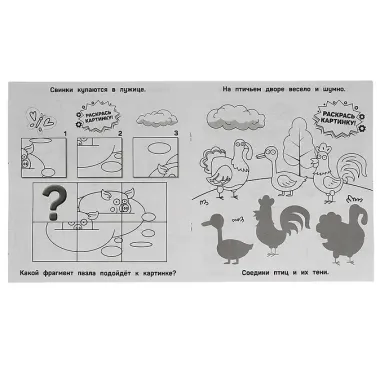 Раскраска. Разгадай и раскрась. Синий трактор. Забавная ферма