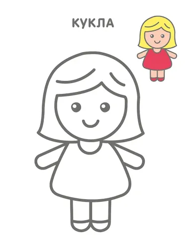 Самые первые раскраски. Для девочек. 2+