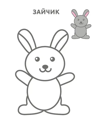 Самые первые раскраски. Для девочек. 2+