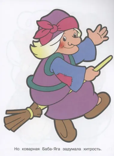 Я люблю рисовать. 3-5 лет. Дедушка Мороз