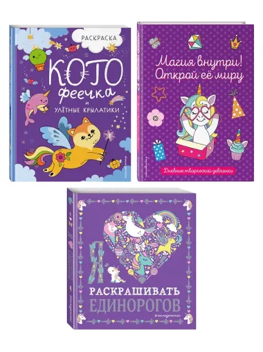 Комплект из 3-х книг 