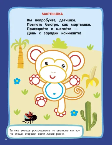 Животные. Раскраски с широким контуром