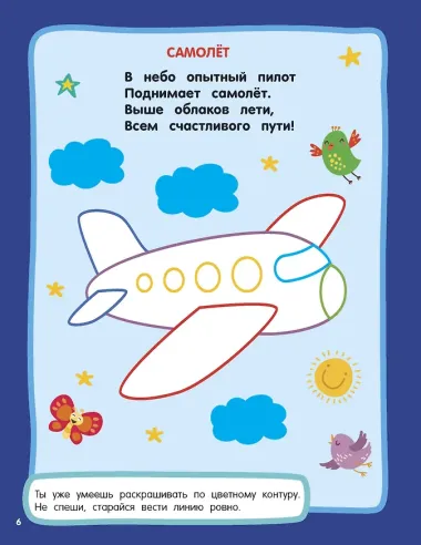 Машинки. Раскраски с широким контуром