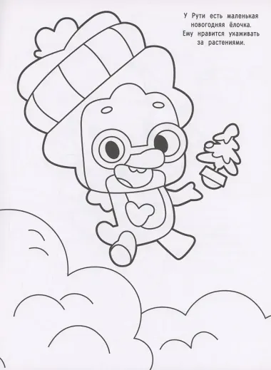 Дракошия. Раскраска с глиттером