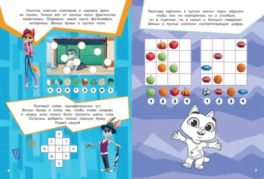 Ну, погоди! Каникулы. СУПЕР раскраска. Дрим тим