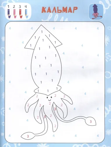 Морские обитатели