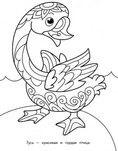 Арт-раскраска для детей. Мандалы. Выпуск 8. Носорог