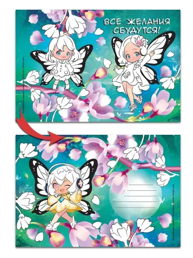 Открытки-раскраски с наклейками. Аниме