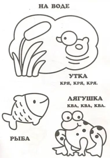 Детки-малолетки. Книжка-раскраска