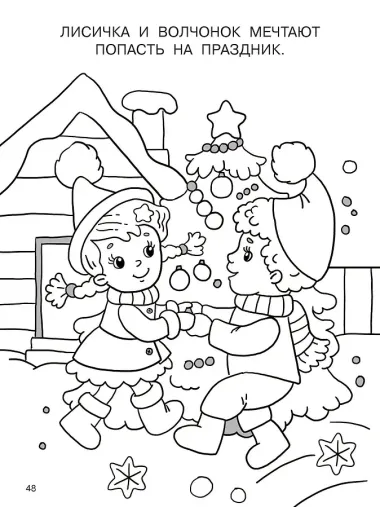 Новогодние картинки