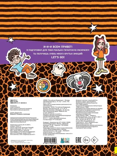 Влад А4. Раскрась челлендж