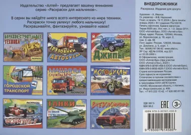 Внедорожники