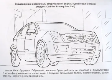 Внедорожники