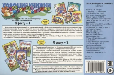 Глубоководная техника