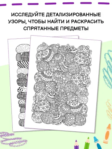 Уютная раскраска-антистресс