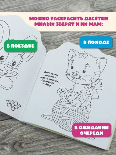 Мамы и малыши