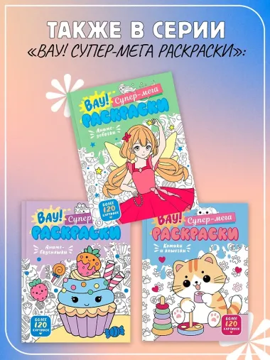 Аниме-девочки