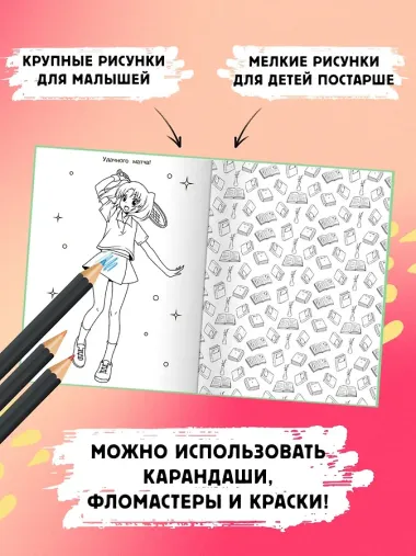 Аниме-девочки