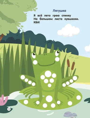 Животные. Пальчиковые раскраски