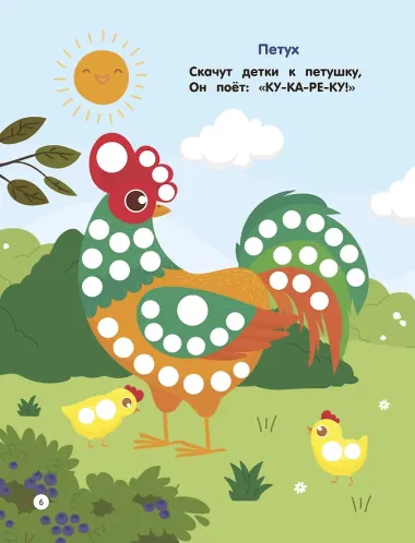 Животные. Пальчиковые раскраски