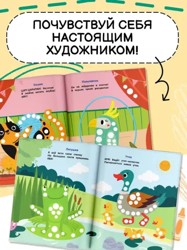 Животные. Пальчиковые раскраски