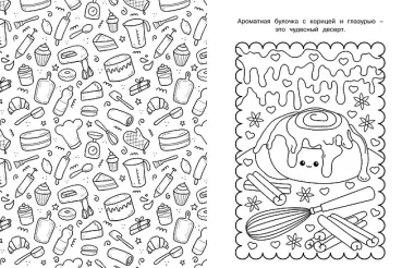 Аниме-вкусняшки