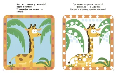 Котёнок Котэ. Рисуем пальчиками. 1-3 года