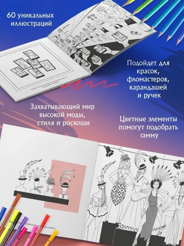 Неделя моды