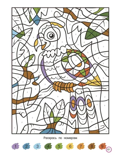 Первая раскраска по номерам