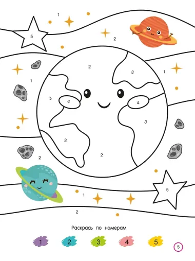 Первая раскраска по номерам