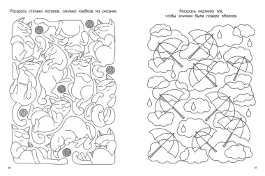 100 раскрасок и заданий. Обучающая раскраска